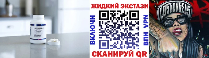 Купить закладки  Белая Калитва  Бутират 99% 