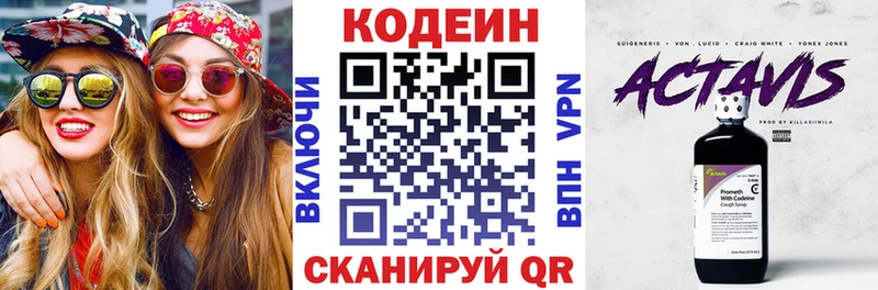 Купить где  Белая Калитва  Codein напиток Lean (лин) 