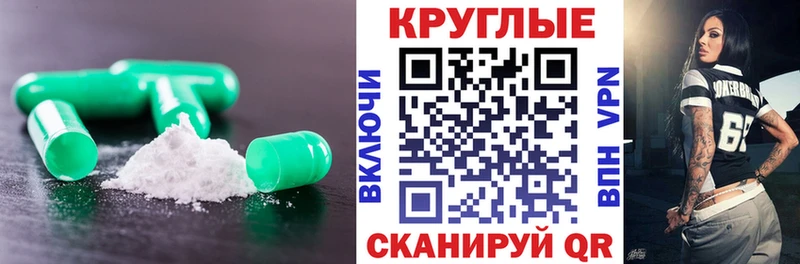 Ecstasy таблы Белая Калитва