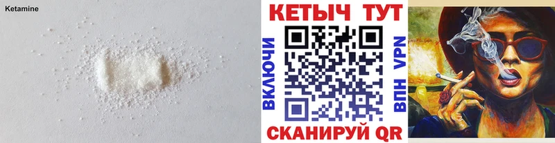 Купить где  Белая Калитва  Кетамин ketamine 