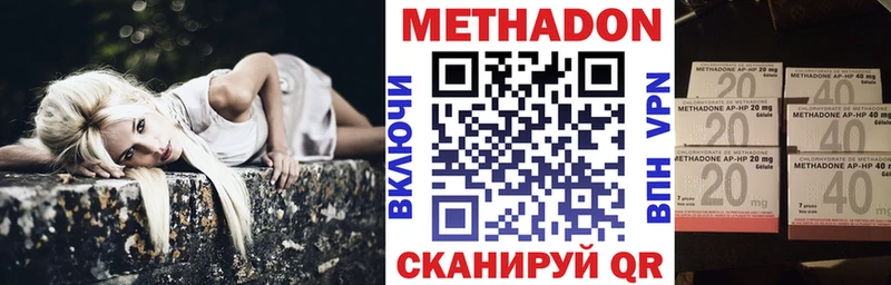 Метадон мёд  Купить закладки  Белая Калитва 