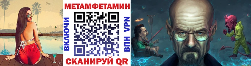 МЕТАМФЕТАМИН кристалл Купить закладки Белая Калитва