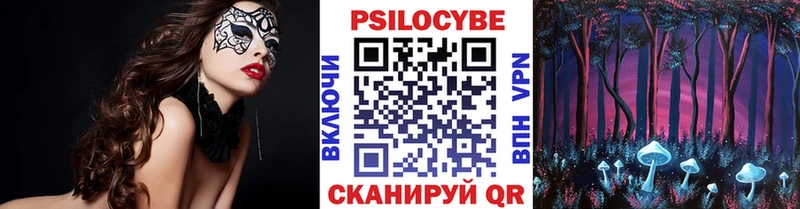 Галлюциногенные грибы Psilocybine cubensis  Купить закладки  Белая Калитва 